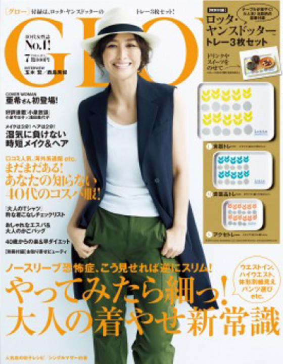 GLOW 2016年7月号